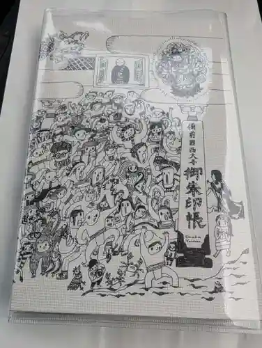 西大寺(岡山県)