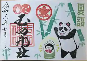 玉田神社(京都府)(2024年06月23日(日) 20時57分10秒投稿)