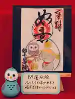 繁昌院の御朱印