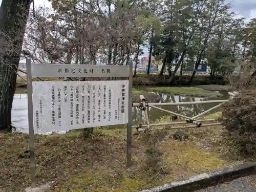 伊奈冨神社(三重県)
