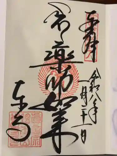 東寺（教王護国寺）の{uncategorized: "未分類", other: "その他", undefined: "問題あり", building: "その他建物", grave: "お墓", sacred_gate: "鳥居", guardian: "狛犬", statue: "像", buddha: "仏像", history: "歴史", nature: "自然", garden: "庭園", animal: "動物", pagoda: "塔", temizu: "手水舎", mountain_gate: "山門・神門", sanctuary: "本殿・本堂", subordinate: "末社・摂社", art: "芸術", scenery: "景色", jizo: "地蔵", ema: "絵馬", goshuin: "御朱印", omikuji: "おみくじ", items: "授与品その他", amulet: "お守り", goshuincho: "御朱印帳", eats: "食事", festival: "お祭り", votive_dance: "神楽", shichigosan: "七五三参", wedding: "結婚式", experience: "体験その他", initially: "初詣", around: "周辺", anti_infection: "感染症対策"}