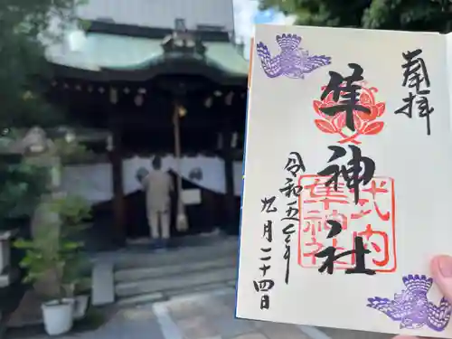 元祇園梛神社・隼神社(京都府)