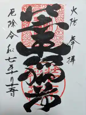 装束稲荷神社(王子稲荷神社境外摂社)(東京都)