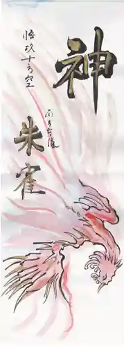  鳳仙寺(栃木県)