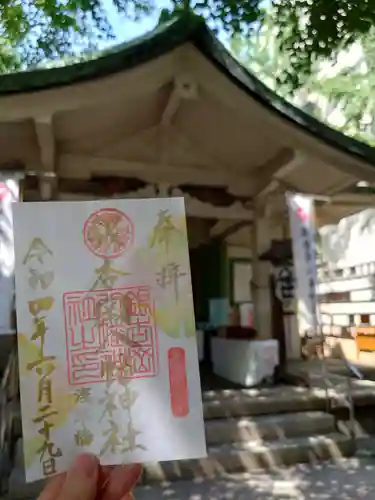 銀杏岡八幡神社の御朱印
