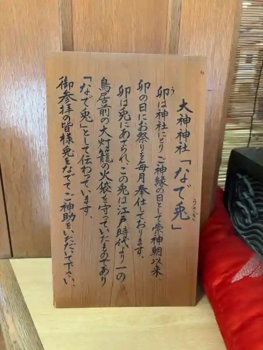 大神神社の{uncategorized: "未分類", other: "その他", undefined: "問題あり", building: "その他建物", grave: "お墓", sacred_gate: "鳥居", guardian: "狛犬", statue: "像", buddha: "仏像", history: "歴史", nature: "自然", garden: "庭園", animal: "動物", pagoda: "塔", temizu: "手水舎", mountain_gate: "山門・神門", sanctuary: "本殿・本堂", subordinate: "末社・摂社", art: "芸術", scenery: "景色", jizo: "地蔵", ema: "絵馬", goshuin: "御朱印", omikuji: "おみくじ", items: "授与品その他", amulet: "お守り", goshuincho: "御朱印帳", eats: "食事", festival: "お祭り", votive_dance: "神楽", shichigosan: "七五三参", wedding: "結婚式", experience: "体験その他", initially: "初詣", around: "周辺", anti_infection: "感染症対策"}