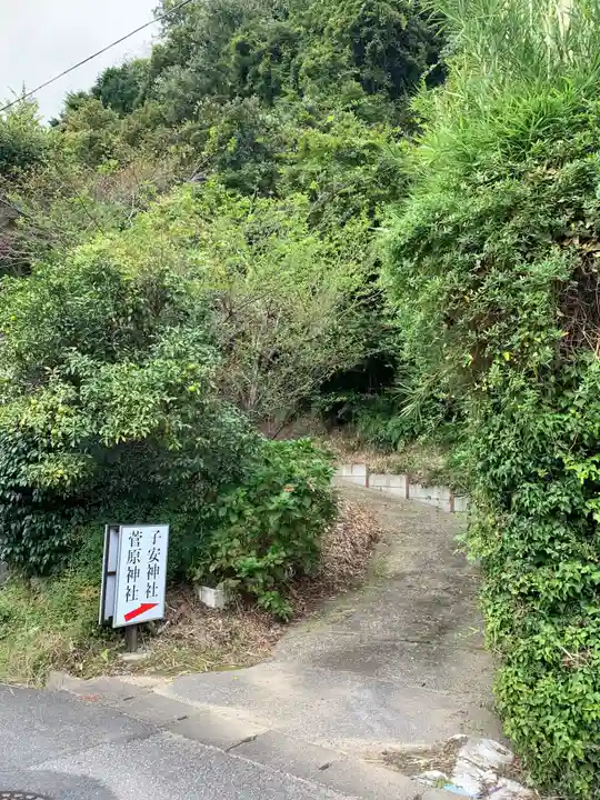 嶺根寺(千葉県)