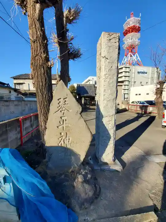 琴平宮のその他建物
