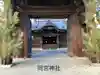 岡宮神社(長野県)