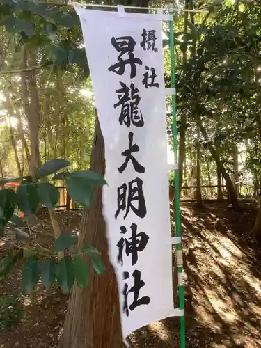 玉鉾神社のその他建物