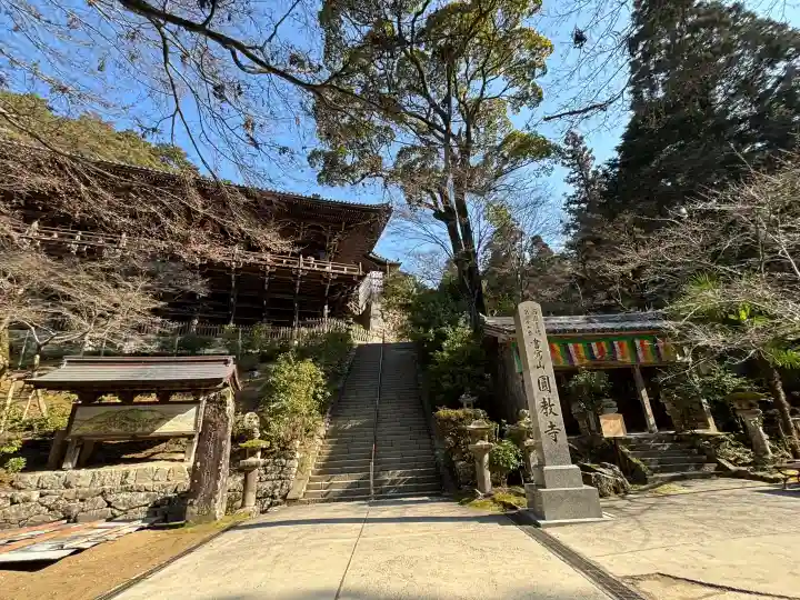 圓教寺の{uncategorized: "未分類", other: "その他", undefined: "問題あり", building: "その他建物", grave: "お墓", sacred_gate: "鳥居", guardian: "狛犬", statue: "像", buddha: "仏像", history: "歴史", nature: "自然", garden: "庭園", animal: "動物", pagoda: "塔", temizu: "手水舎", mountain_gate: "山門・神門", sanctuary: "本殿・本堂", subordinate: "末社・摂社", art: "芸術", scenery: "景色", jizo: "地蔵", ema: "絵馬", goshuin: "御朱印", omikuji: "おみくじ", items: "授与品その他", amulet: "お守り", goshuincho: "御朱印帳", eats: "食事", festival: "お祭り", votive_dance: "神楽", shichigosan: "七五三参", wedding: "結婚式", experience: "体験その他", initially: "初詣", around: "周辺", anti_infection: "感染症対策"}