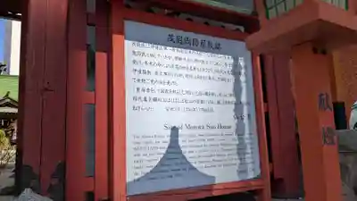 仙台大神宮の歴史