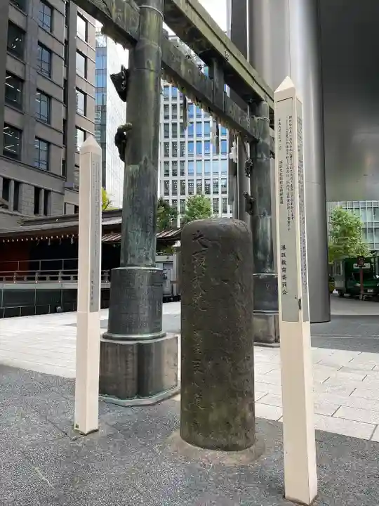 虎ノ門金刀比羅宮(東京都)