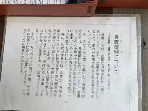 四谷於岩稲荷田宮神社の御朱印