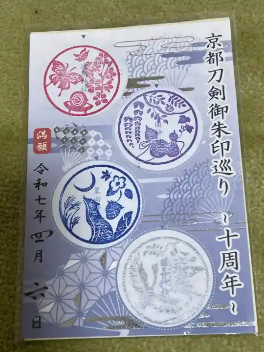 藤森神社(京都府)