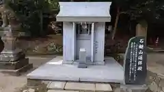 石鎚神社(愛媛県)