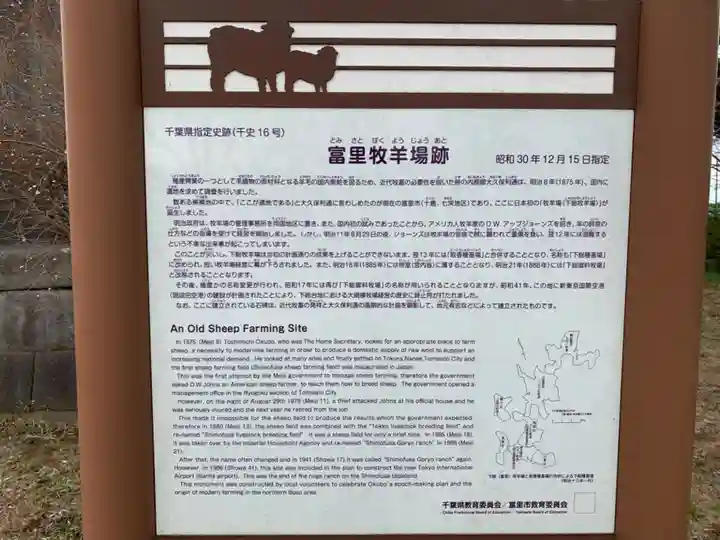 神武神社(千葉県)