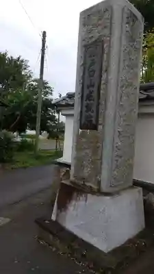 成就院のその他建物