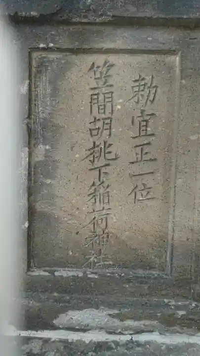 阿邪訶根神社のその他建物