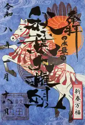 秋葉山圓通寺の{uncategorized: "未分類", other: "その他", undefined: "問題あり", building: "その他建物", grave: "お墓", sacred_gate: "鳥居", guardian: "狛犬", statue: "像", buddha: "仏像", history: "歴史", nature: "自然", garden: "庭園", animal: "動物", pagoda: "塔", temizu: "手水舎", mountain_gate: "山門・神門", sanctuary: "本殿・本堂", subordinate: "末社・摂社", art: "芸術", scenery: "景色", jizo: "地蔵", ema: "絵馬", goshuin: "御朱印", omikuji: "おみくじ", items: "授与品その他", amulet: "お守り", goshuincho: "御朱印帳", eats: "食事", festival: "お祭り", votive_dance: "神楽", shichigosan: "七五三参", wedding: "結婚式", experience: "体験その他", initially: "初詣", around: "周辺", anti_infection: "感染症対策"}