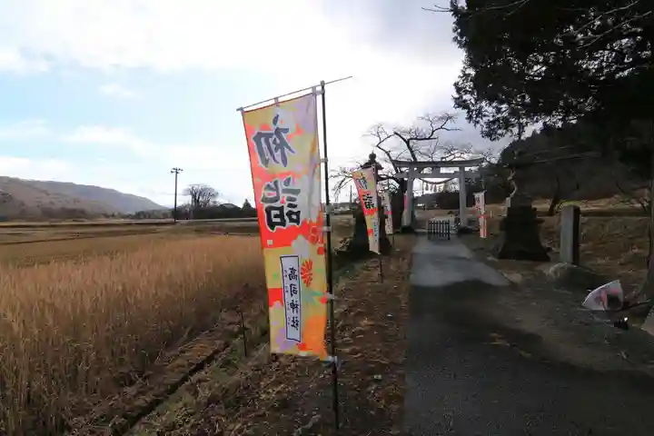 高司神社〜むすびの神の鎮まる社〜の鳥居