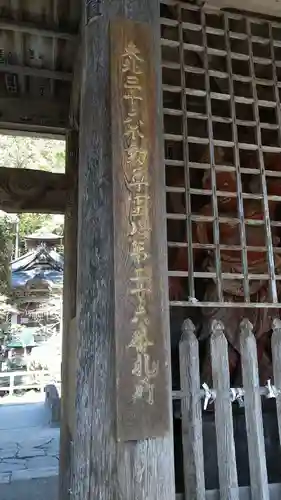 横山不動尊のその他建物