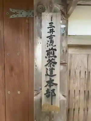 園城寺（三井寺）(滋賀県)