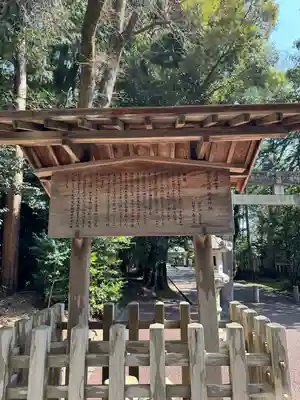 砥鹿神社（里宮）(愛知県)