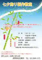 浅草神社(東京都)