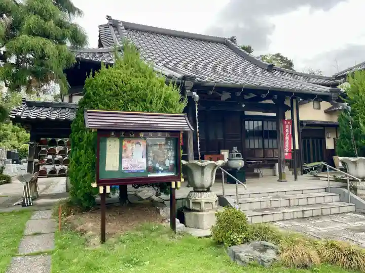 福正院(埼玉県)