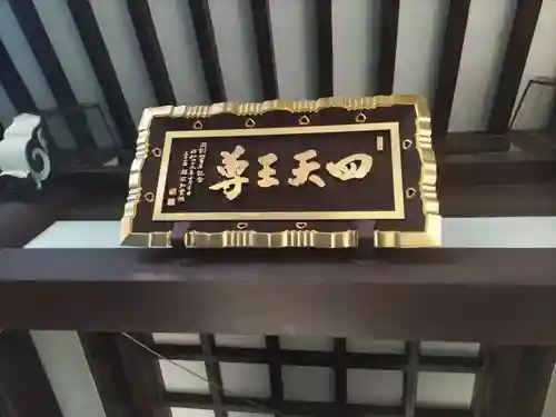 長全寺のその他建物