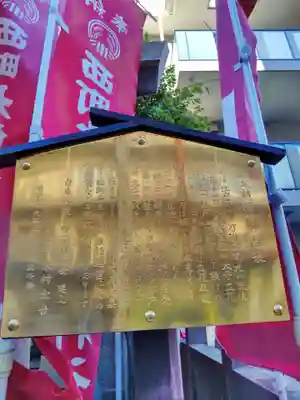 太郎稲荷神社の歴史