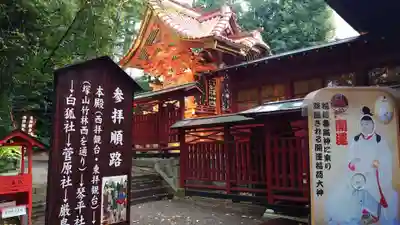 冠稲荷神社の末社・摂社