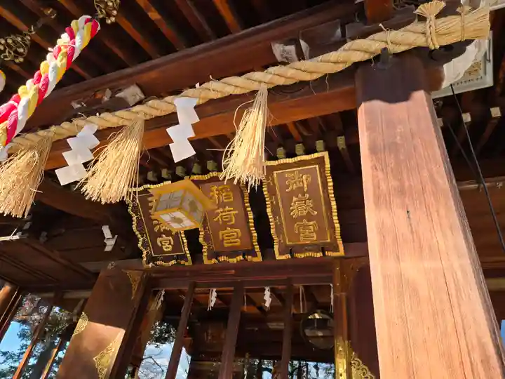 馬橋稲荷神社(東京都)
