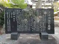 大歳神社(京都府)