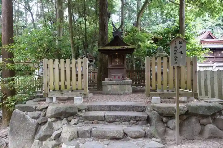 往馬坐伊古麻都比古神社の末社・摂社