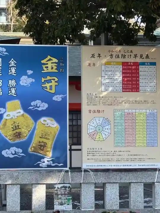 金神社(岐阜県)