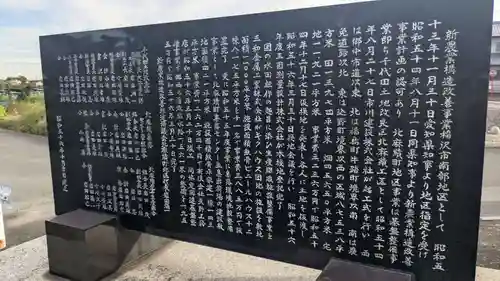 神明社（北麻績）(愛知県)