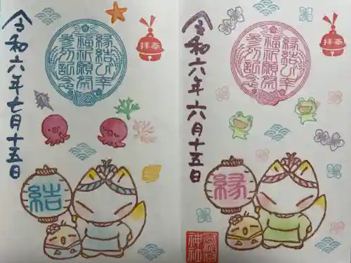 冠稲荷神社(群馬県)