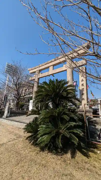 熊本縣護國神社(熊本県)