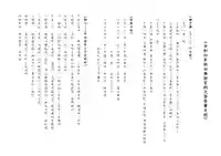 秋田諏訪宮(秋田県)