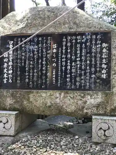 椿大神社の歴史