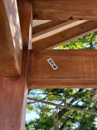 七重浜海津見神社の{uncategorized: "未分類", other: "その他", undefined: "問題あり", building: "その他建物", grave: "お墓", sacred_gate: "鳥居", guardian: "狛犬", statue: "像", buddha: "仏像", history: "歴史", nature: "自然", garden: "庭園", animal: "動物", pagoda: "塔", temizu: "手水舎", mountain_gate: "山門・神門", sanctuary: "本殿・本堂", subordinate: "末社・摂社", art: "芸術", scenery: "景色", jizo: "地蔵", ema: "絵馬", goshuin: "御朱印", omikuji: "おみくじ", items: "授与品その他", amulet: "お守り", goshuincho: "御朱印帳", eats: "食事", festival: "お祭り", votive_dance: "神楽", shichigosan: "七五三参", wedding: "結婚式", experience: "体験その他", initially: "初詣", around: "周辺", anti_infection: "感染症対策"}