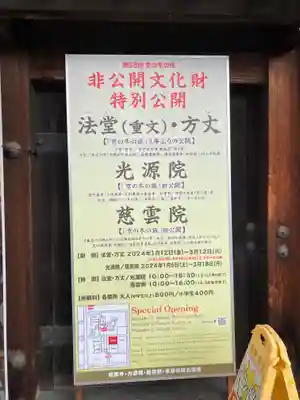 相国寺（相国承天禅寺）(京都府)