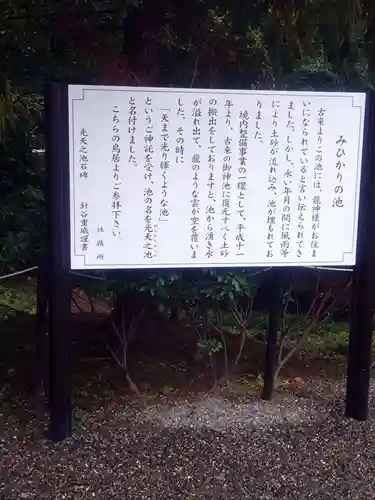 鷲宮神社(埼玉県)