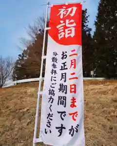 滑川神社 - 仕事と子どもの守り神のその他建物(2021年02月03日(水) 14時28分56秒投稿)