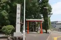 積田神社(三重県)