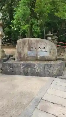 春日大社の{uncategorized: "未分類", other: "その他", undefined: "問題あり", building: "その他建物", grave: "お墓", sacred_gate: "鳥居", guardian: "狛犬", statue: "像", buddha: "仏像", history: "歴史", nature: "自然", garden: "庭園", animal: "動物", pagoda: "塔", temizu: "手水舎", mountain_gate: "山門・神門", sanctuary: "本殿・本堂", subordinate: "末社・摂社", art: "芸術", scenery: "景色", jizo: "地蔵", ema: "絵馬", goshuin: "御朱印", omikuji: "おみくじ", items: "授与品その他", amulet: "お守り", goshuincho: "御朱印帳", eats: "食事", festival: "お祭り", votive_dance: "神楽", shichigosan: "七五三参", wedding: "結婚式", experience: "体験その他", initially: "初詣", around: "周辺", anti_infection: "感染症対策"}