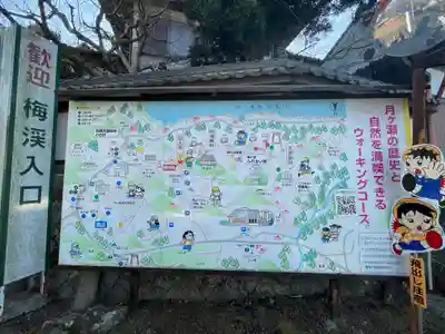 真福寺のその他建物