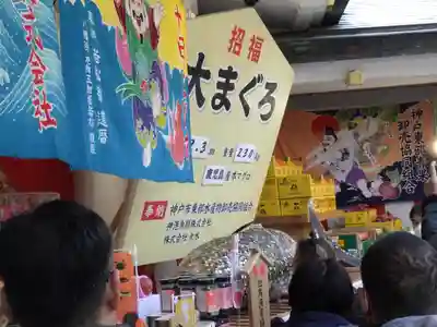 西宮神社のお祭り